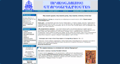 Desktop Screenshot of edinoslavie.ru